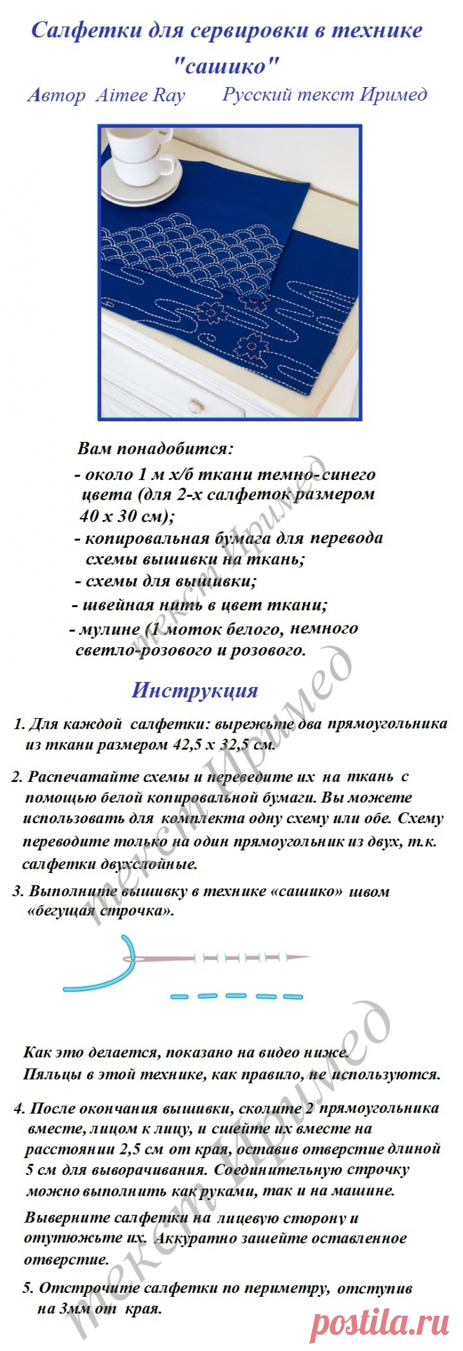 Вышиваем салфетки в технике "сашико". Схемы, видео