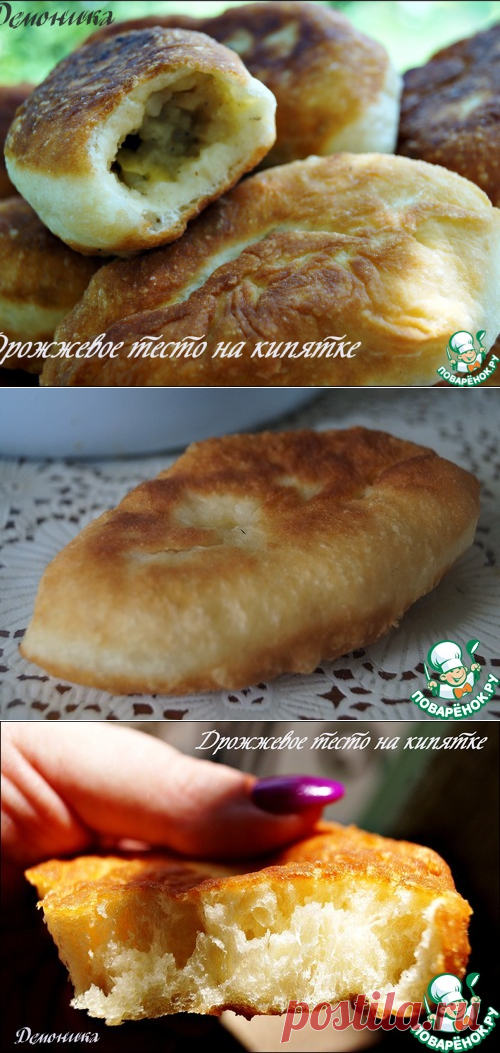 Дрожжевое тесто на кипятке – кулинарный рецепт