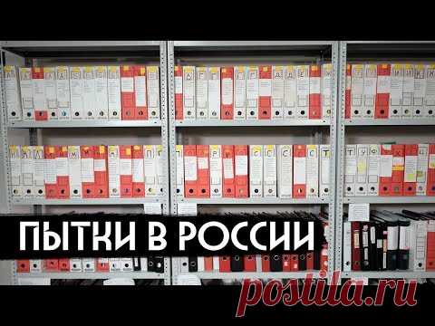 Почему в России пытают / вДудь