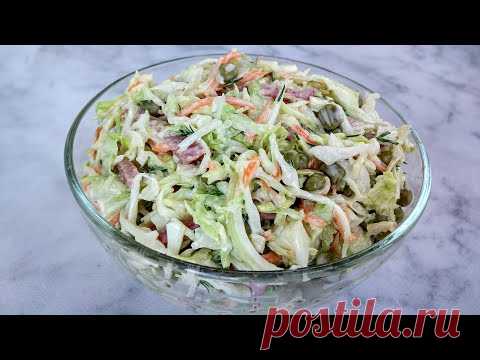 Салат-ОБЪЕДЕНИЕ из капусты. До чего же вкусный! Рецепт салата из свежей капусты, горошка, колбасы.