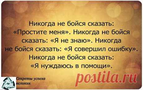 Не бойтесь говорить