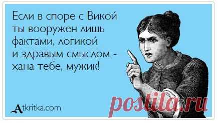 Виктория