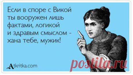 Виктория