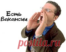 Вакансия менеджер Интернет-проектов (продолжение) | Dream Work Professional: кадрово-тренинговый центр