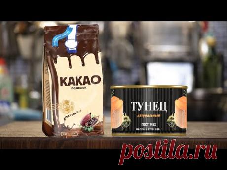 Какао и банка тунца. Невероятная закуска!!!
такую закуску делают во Франции. Рецепт (базовый) - банка тунца (не в масле) + сметана, пропорции 50/50, миксовать в блендере, добавить мелкопорезанный зеленый лук. Это очень вкусно! Потом на усмотрение, есть разновидности рецепта, можно добавить сок лимона или можно добавлять паприку, а в сметану можно добавить немного кетчупа. И сверху какао. Так жe делают с добавлением голубого сыра и немного орегано. Французы просто обожают к...