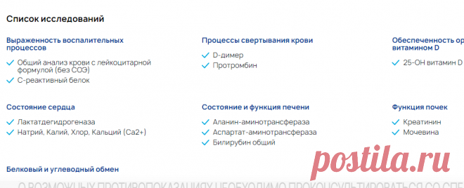 Обследование после коронавирусной инфекции COVID⁠-⁠19