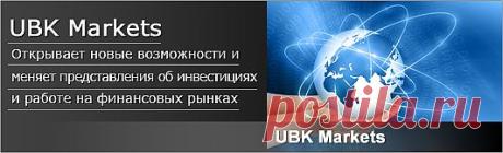 Международная Брокерская компания «UBK Markets» создана командой профессионалов в областях предоставления брокерских услуг и торговли на валютных и фондовых рынках. К созданию были также подключены специалисты в области информационных технологий. Это и есть наша команда креативных, энергичных и целеустремленных людей обладающих многолетним опытом работы. Каждый член команды наиболее полно отдает себя работе, делая свой вклад в развитие компании.

www.ubkmarkets.com.ua/4941