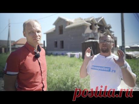 Дом на Юге / Русская рулетка / Строить или купить? Стройхлам / Ярдрей