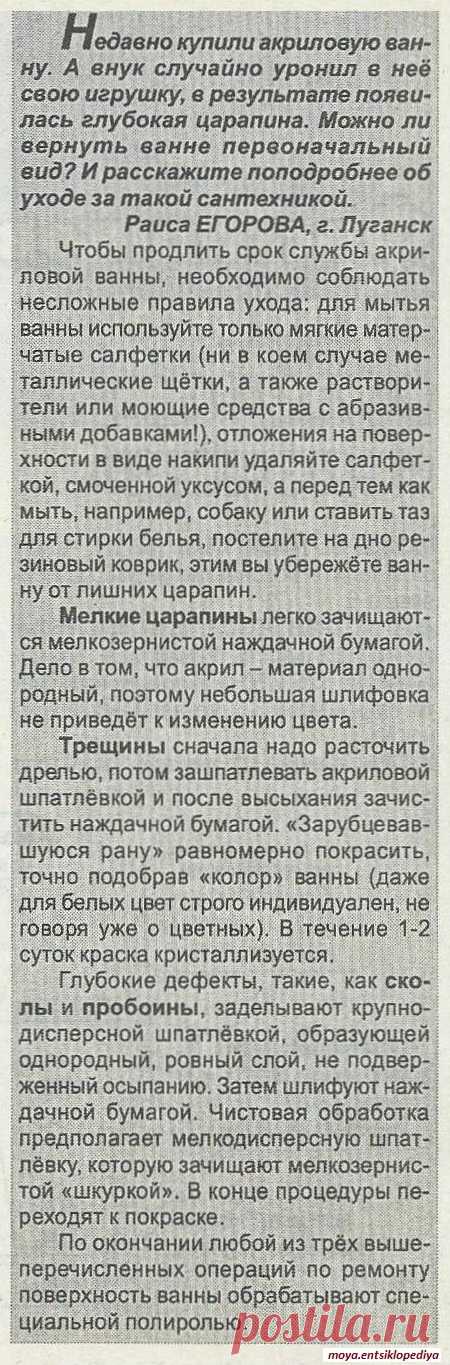 Уход за акриловой ванной