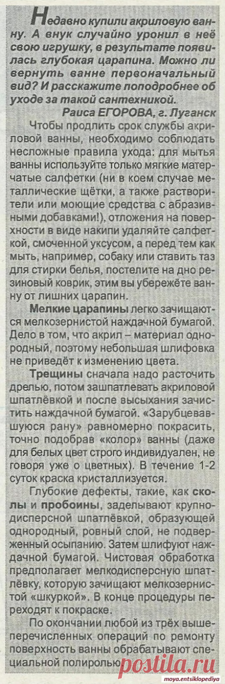 Уход за акриловой ванной