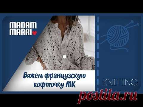 Вяжем французскую кофточку.МК реглан сверху.Часть 1