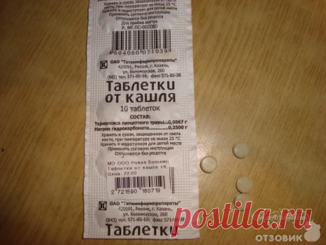 Как вылечить сильный кашель?