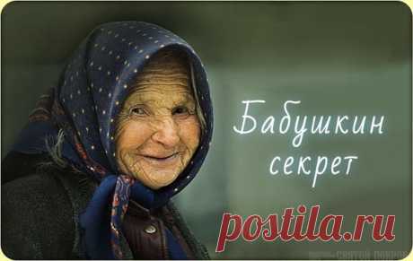 Учила бабушка меня: