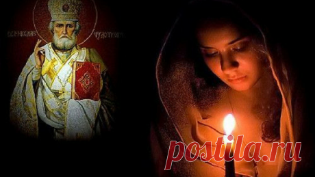 Молитва Николаю Чудотворцу, исполняющая желания - Positive Club Есть особая молитва к Николаю Чудотворцу, которая способна исполнить любое доброе желание человека. Обращаться со своими просьбами к святителю можно в любое время. Но, как утверждают верующие, молитвы будут быстрее услышаны именно в дни памяти Николая Чудотворца — 19 декабря и 22 мая. В дни, называемые в народе днем Николая Зимнего и Николая Летнего. Молитва …