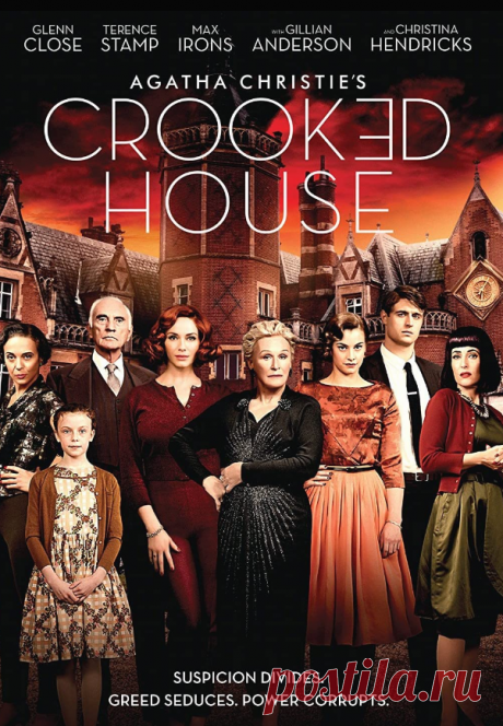 И еще раз про Агату Кристи: две относительно свежие экранизации и мои впечатления | Частный клуб любителей детектива | Дзен