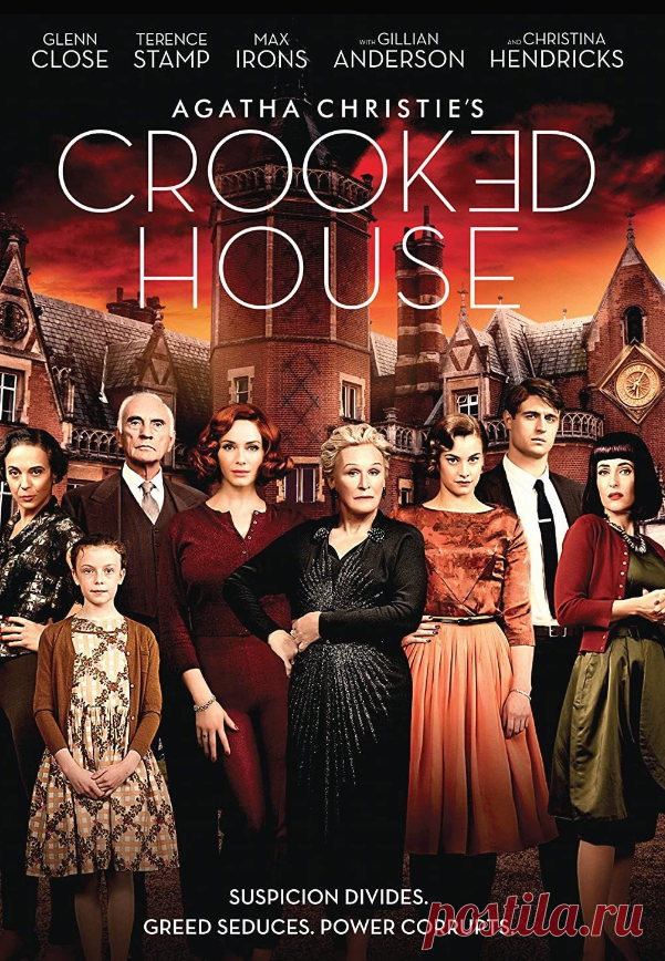 И еще раз про Агату Кристи: две относительно свежие экранизации и мои впечатления | Частный клуб любителей детектива | Дзен