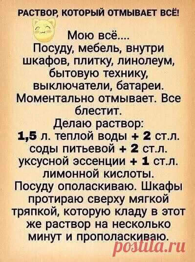 На заметку хозяюшкам