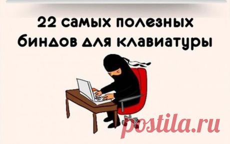 Очередная памятка сохраняем и пользуемся