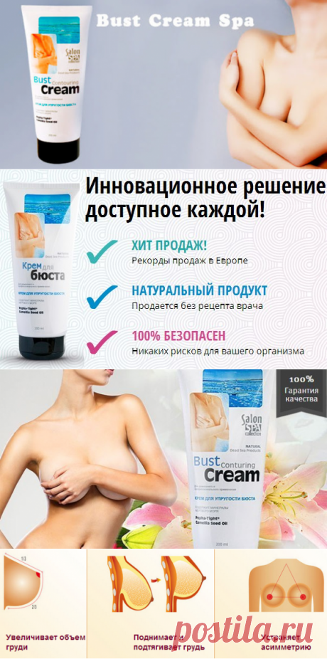 «Bust Salon Spa»: реальные отзывы покупателей и специалистов