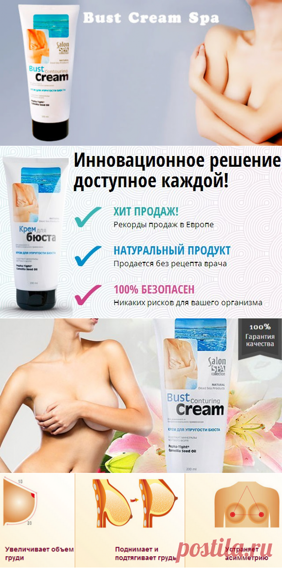 «Bust Salon Spa»: реальные отзывы покупателей и специалистов