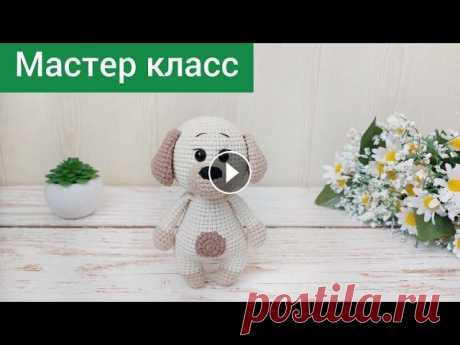 Экспресс Мастер класс Собачка крючком  Всем привет!...
