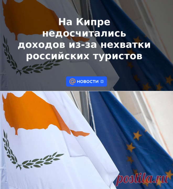 10-7-22-На Кипре недосчитались доходов из-за нехватки российских туристов - Новости Mail.ru