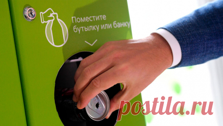 В России призвали устанавливать фандоматы для вторсырья в метро и вузах. Фандоматы для сбора вторсырья необходимо устанавливать около входа в метро и в вузах, а не только в школах, убежден гендиректор Российского экологического оператора (РЭО) Денис Буцаев. По его мнению, такие аппараты пригодились бы в местах ...