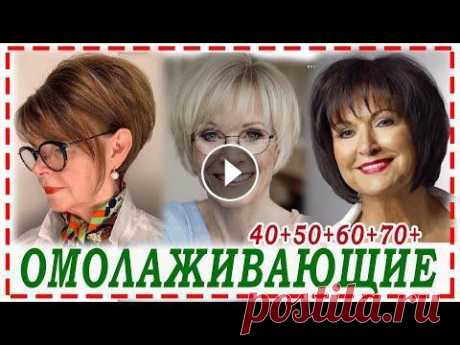 ИДЕИ ОМОЛАЖИВАЮЩИХ...