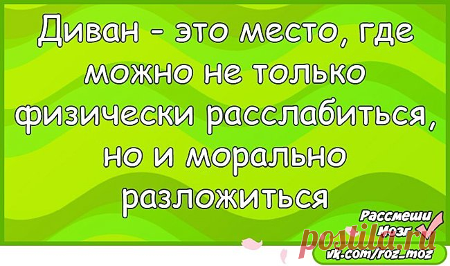 Смешная неожиданность… Анекдоты в ярком оформлении от «Рассмеши мозг»