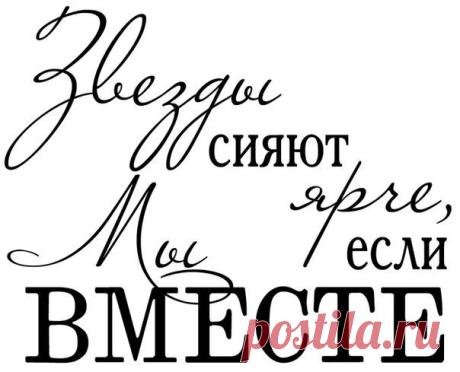 Романтические надписи ля открыток