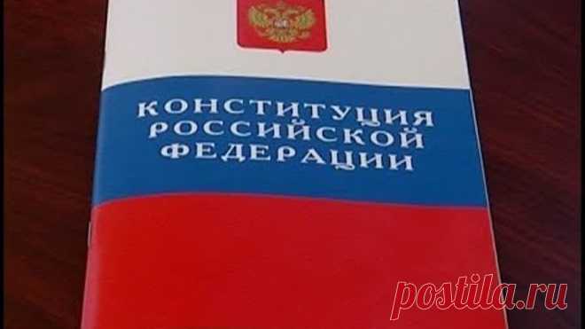 Упс… В Конституции РФ, оказывается, пенсионный возраст закреплён)