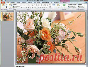 Как сделать простую открытку | Поздравления и презентации создавать просто!
