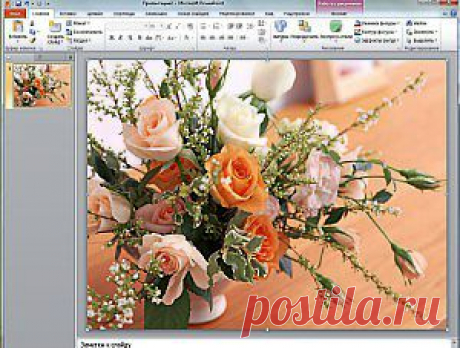 Как сделать простую открытку | Поздравления и презентации создавать просто!