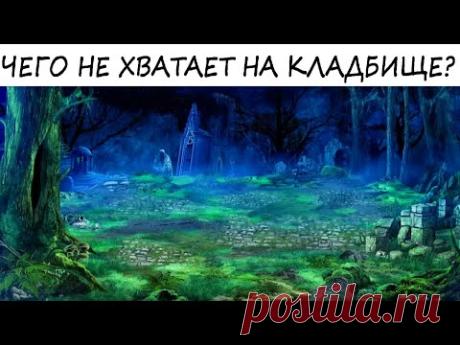 Тест на ЗЛОБУ! Узнай тёмную сторону своей личности!