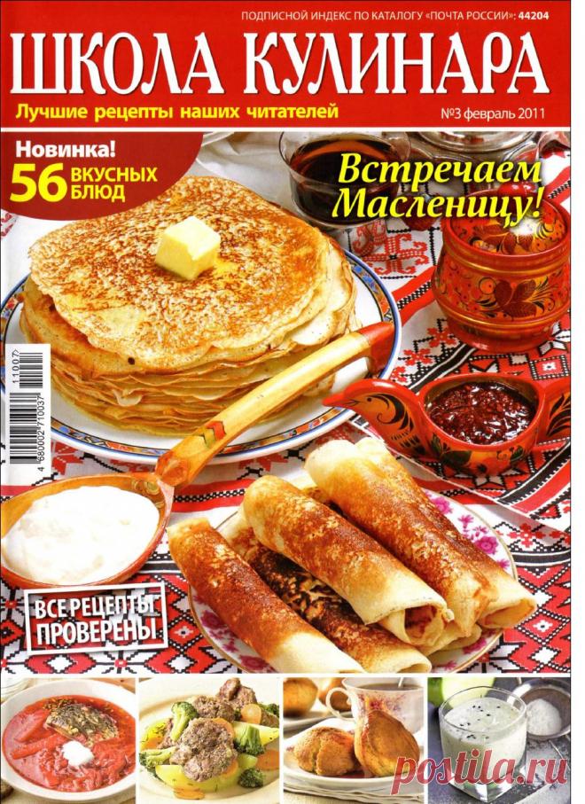 Школа кулинара 3 2011 | Кладовочка картинок