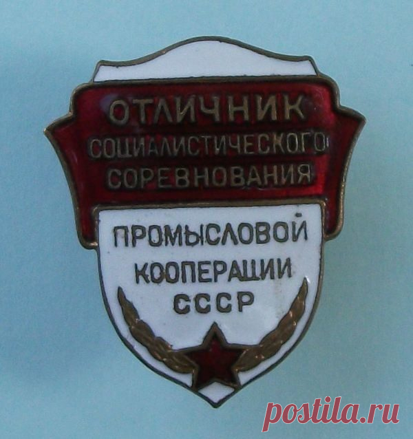 Малый и средний бизнес сталинской эпохи / Назад в СССР / Back in USSR