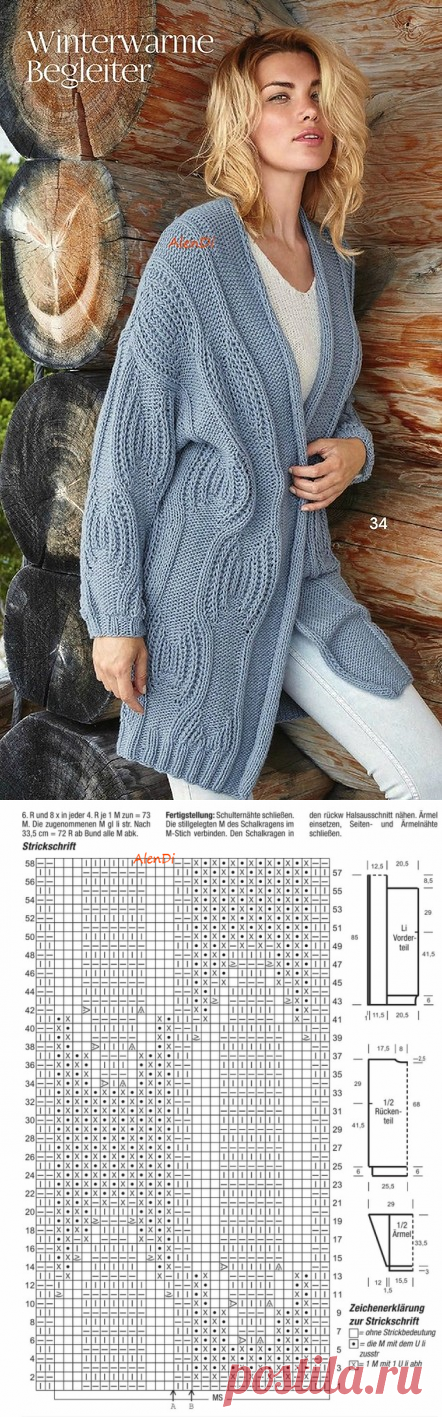 Кардиган спицами схемы. Связать кардиган спицами |