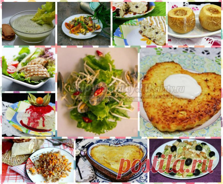 Худеем к весне. ТОП - 20 диетических, но вкусных рецептов! Выпуск 285 » Рецепты, фоторецепты, блюда из мяса, блюда из рыбы, блюда из овощей, выпечка, торты, напитки, джемы, варенье, десерты