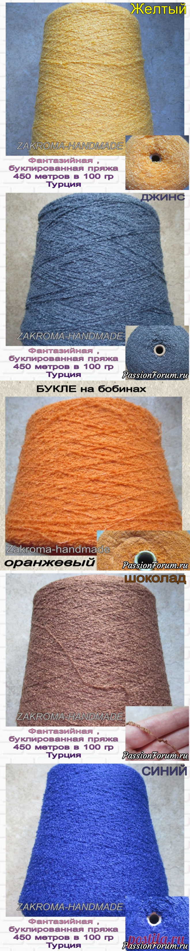 Продажа пряжи, перед повышением цен - запись пользователя ЕжА (Анна) в сообществе Рукодельный магазинчик в категории Куплю-продам