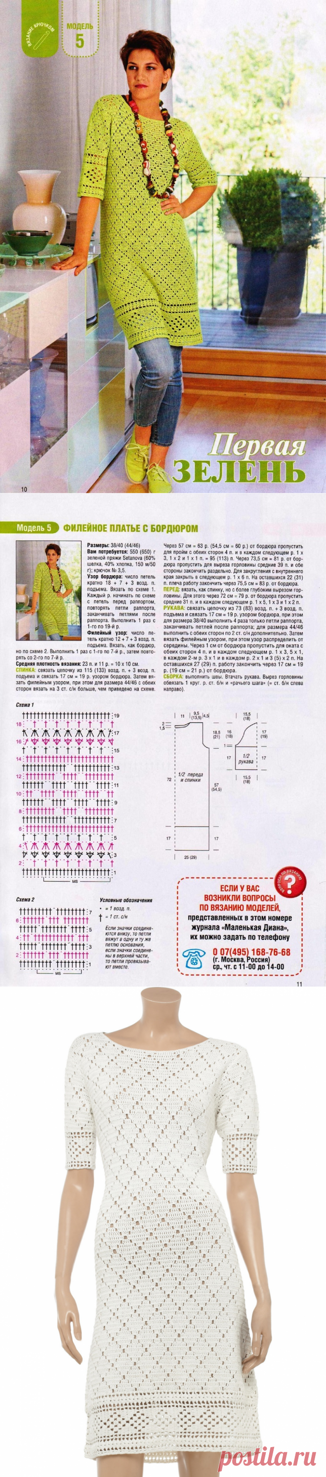 Без заголовка