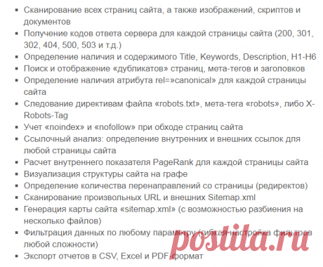 Технический Seo-аудит сайта 3 бесплатных способа
