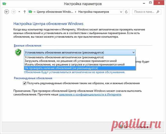 Как отключить обновления Windows 7 и Windows 8 | remontka.pro