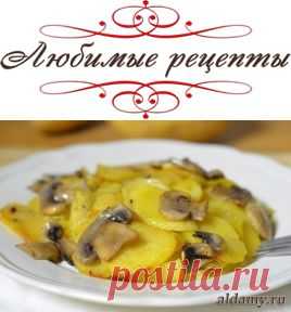 Картошка с грибами в сливках &raquo; Любимые рецепты