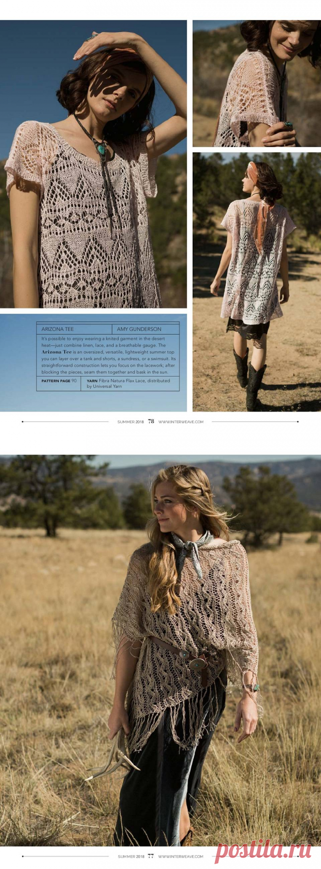 Interweave Knit — Summer 2018 — HandMade