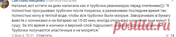 Плетение из газет