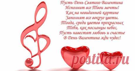 Гифки с сердечками на 14 февраля День Святого Валентина – Прикольные неприличные стихи на День влюбленных – Картинки с поздравлениями на День Святого Валентина – - SUN -  Информационно-развлекательный портал В кружевные трусики Я сейчас оденусь, Буду ждать любимого, Никуда не денусь, В этот праздник радостн