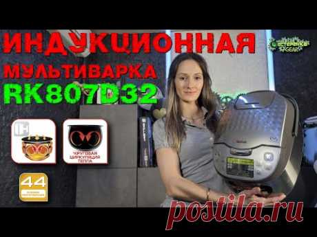 Мультиварка индукционная Tefal Effectual Pro Induction RK807D32