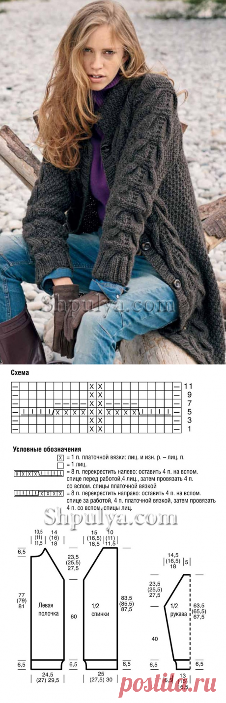 Пальто с оригинальными косами спицами