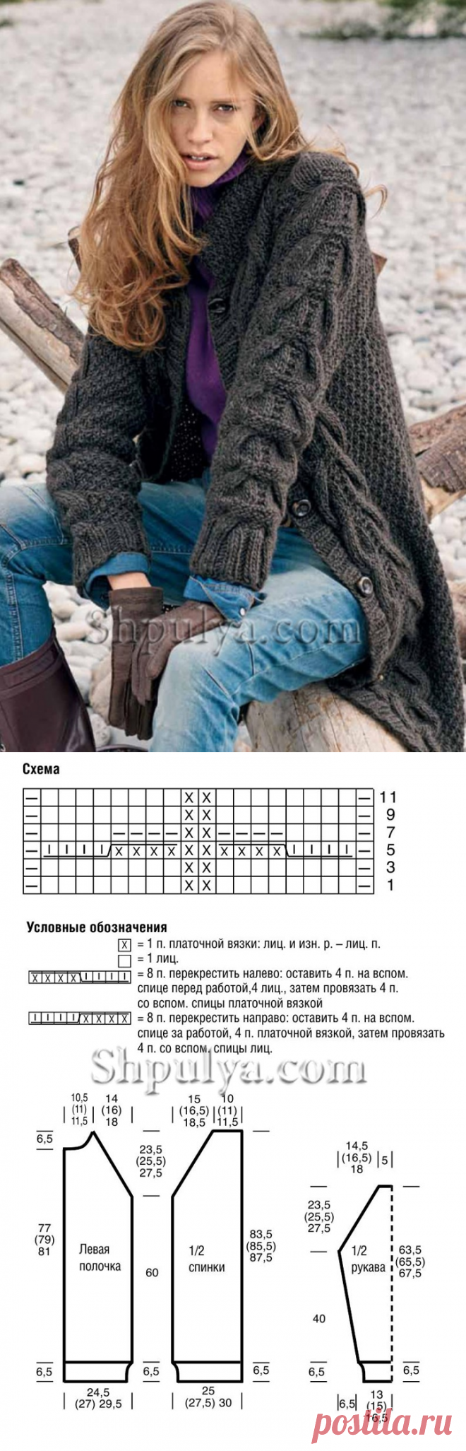 Пальто с оригинальными косами спицами