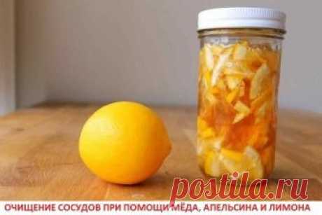 Очищает сосуды, укрепляет иммунитет, ускоряет метаболизм и благотворно влияет на нервную систему.
Возьмите по 2 шт. апельсина и лимона, вымойте их и измельчите на мясорубке, предварительно удалив из них косточки. Переложите полученную массу в стеклянную банку, добавьте в нее 2 ст.л. натурального меда и поставьте в холодильник на сутки.
Схема употребления: Употребляйте цитрусовый мед перед едой по 2 ч.л. в течение месяца.